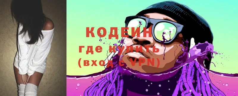 Кодеин Purple Drank  Карабаново 