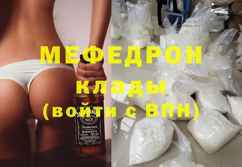 Мефедрон мяу мяу  Карабаново 